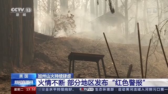 澳門4949精準(zhǔn)免費(fèi)資料,加州大海邊房屋一片灰燼
