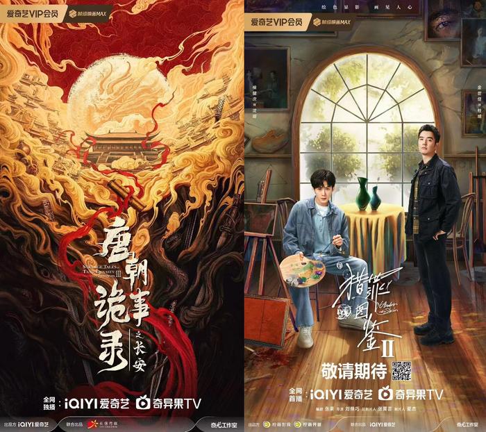 4949圖庫-資料香港2025,愛奇藝《獵罪圖鑒2》劇情封神