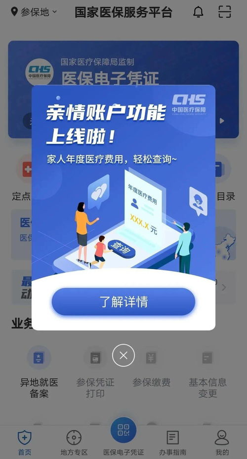 榮耀的圖庫在哪,央視起底電子醫(yī)保卡村推騙局