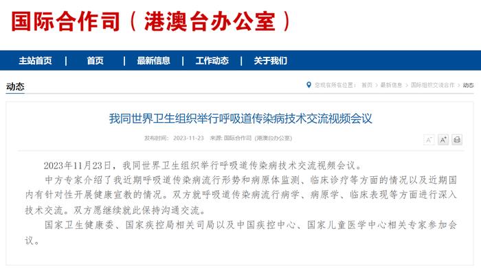 澳門內(nèi)暮資料群,衛(wèi)健委：呼吸道傳染病流行情況下降