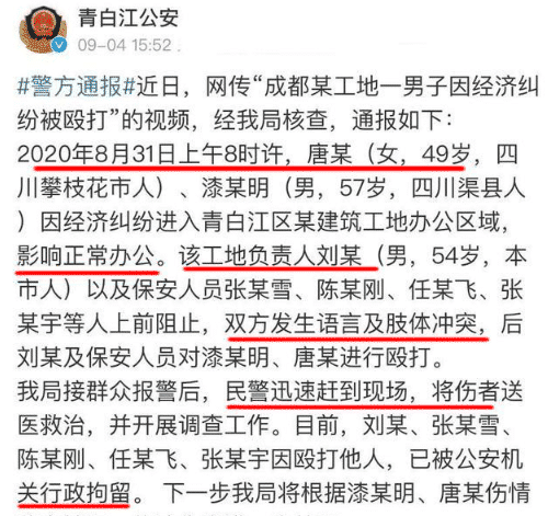 管家婆最準(zhǔn)一肖碼澳門精華區(qū),男子捅死一對(duì)夫婦后自殘 警方通報(bào)