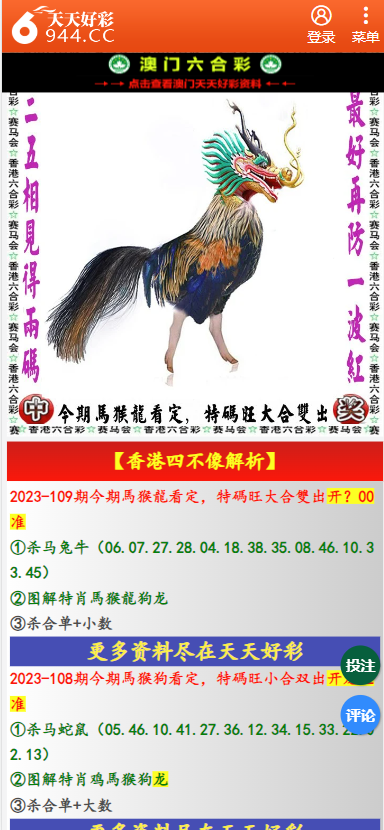 二四六天天彩資料大全網(wǎng)二四六香港資料,中國有福