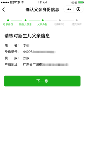 奧彩網(wǎng)站準(zhǔn)確資料查詢大全正,半年沒見 男孩見到爸爸一臉不敢信