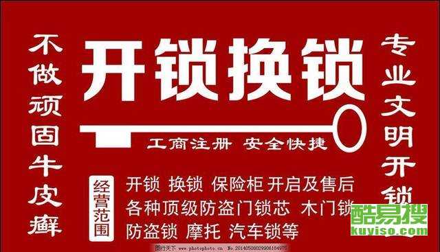 鳳凰論壇免費(fèi)資料大全,開鎖后女子還價(jià) 師傅重新鎖門走人