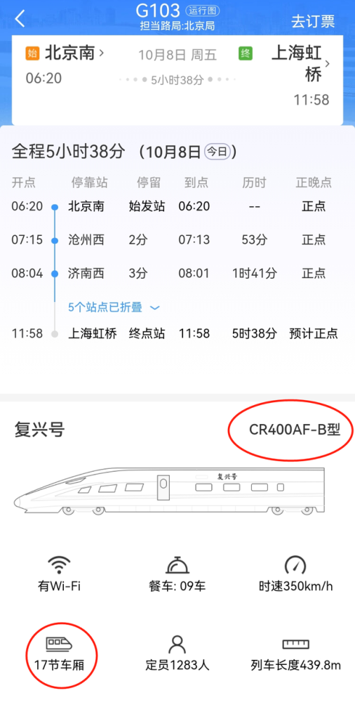 香港管家婆平特一肖,高鐵動(dòng)車8號9號車廂為什么不通