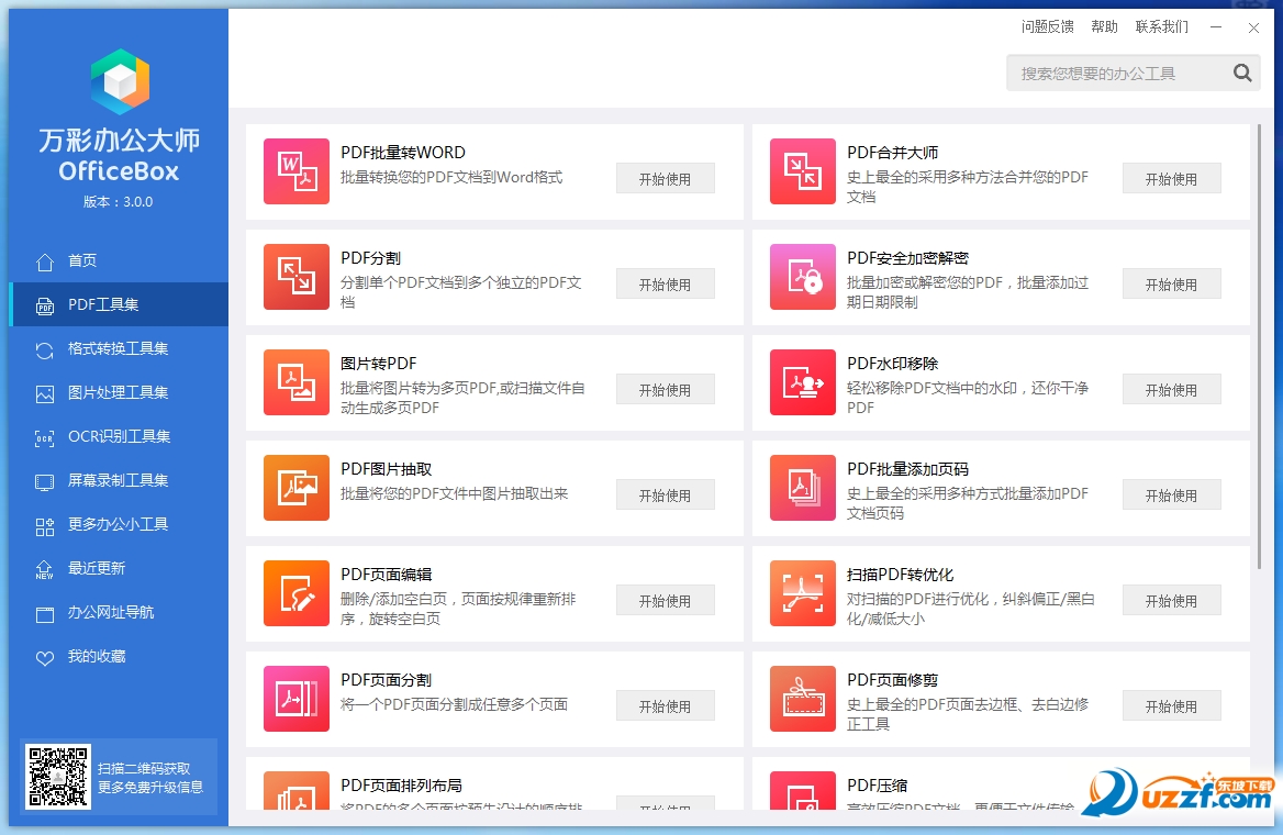圖庫彩吧圖庫l,國乒全體解散粉絲群