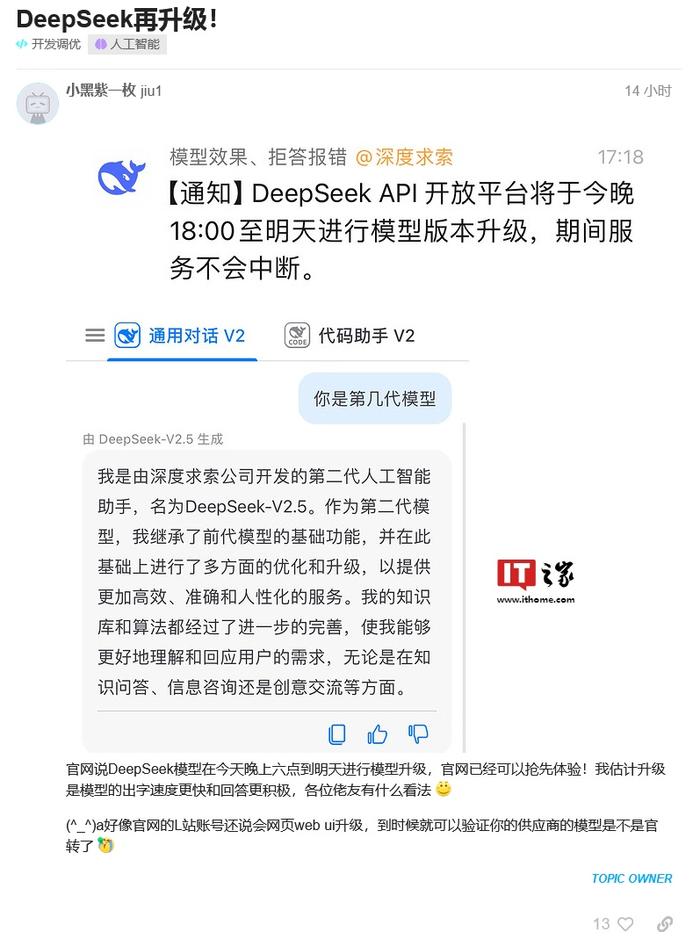 馬會傳真∽澳門2025,關(guān)于DeepSeek 馬斯克評論了兩條帖子