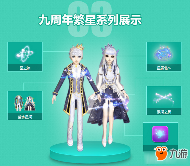 新奧圖鑒,張凌赫田曦薇雪中地咚路透