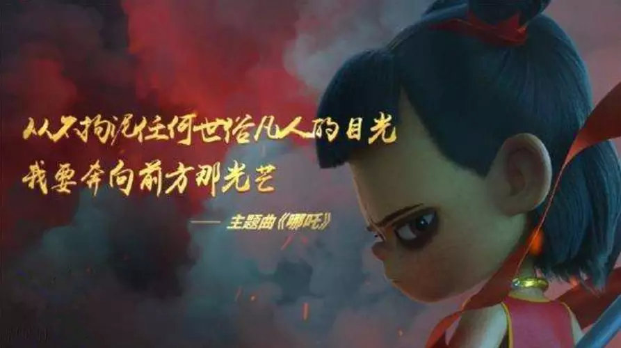 正版308KCm文字資料,《哪吒》番外篇完全不輸正片