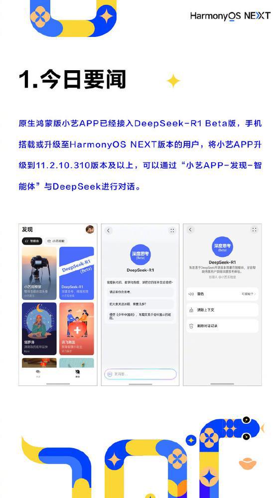 奧彩天天開獎(jiǎng)記錄2025,QQ音樂也接入DeepSeek了