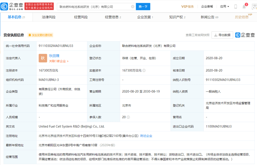 新奧彩2025歷史開獎記錄查詢大全表圖片,劉宇寧感謝北京衛(wèi)視