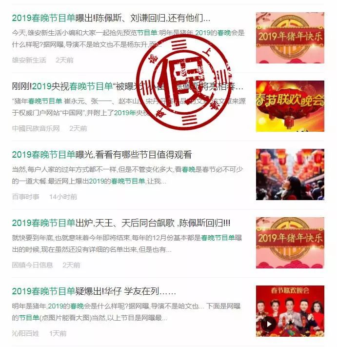 新澳天天開獎資料大全最新管家婆鳳站,春晚同款搜索量飆升