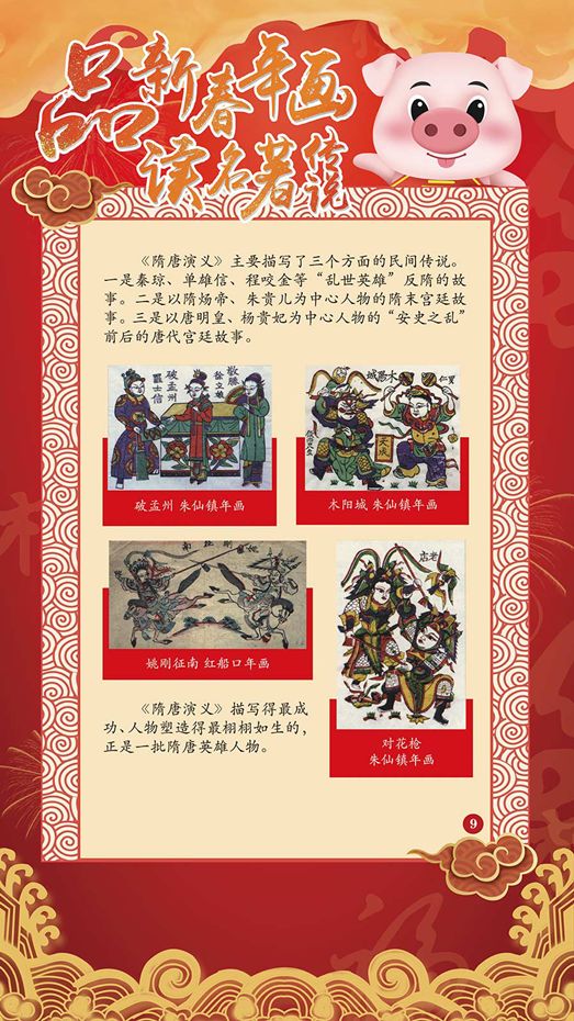 澳門199期馬報,文博館里品年味兒