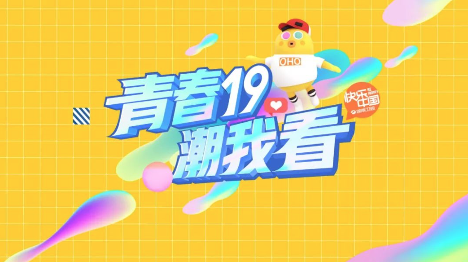 ok2929小魚兒玄機30碼最新版,湖南衛(wèi)視恭喜自己