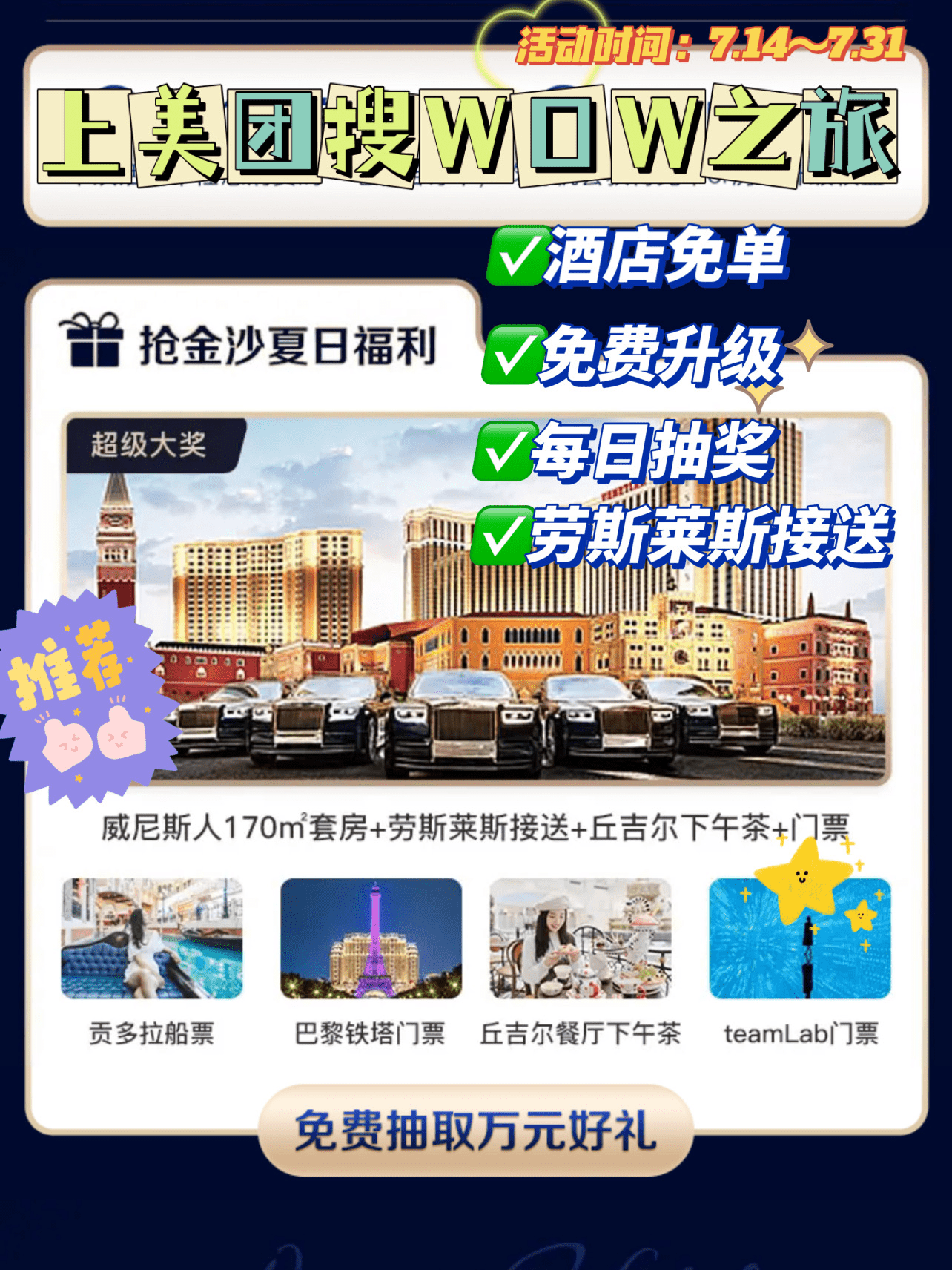 新澳門管家婆馬報圖庫,亞洲小姐組團(tuán)打卡哈爾濱冰雪大世界