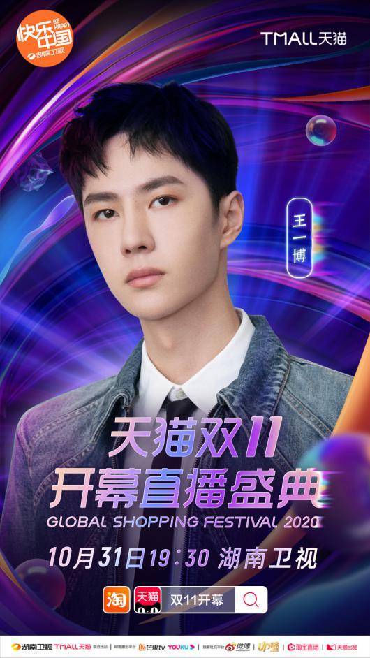 澳門天天彩資料自動(dòng)免費(fèi)更新,王一博首次加盟視聽盛典