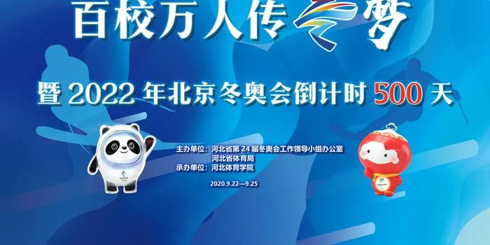 新奧集團2025校園招聘信息公告大全,王濛傳遞哈爾濱亞冬會火炬