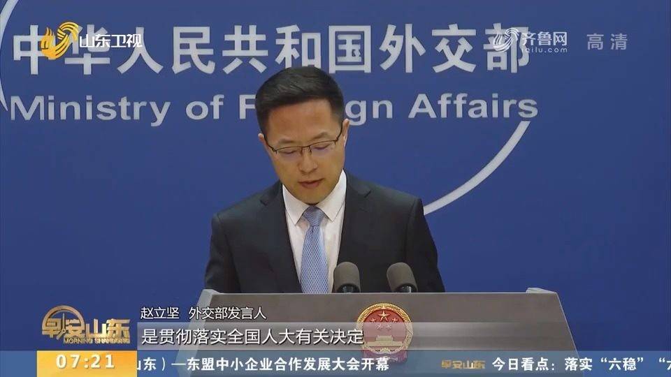 香港最新正版四不像資料,外交部敦促美日：停止干涉中國內政