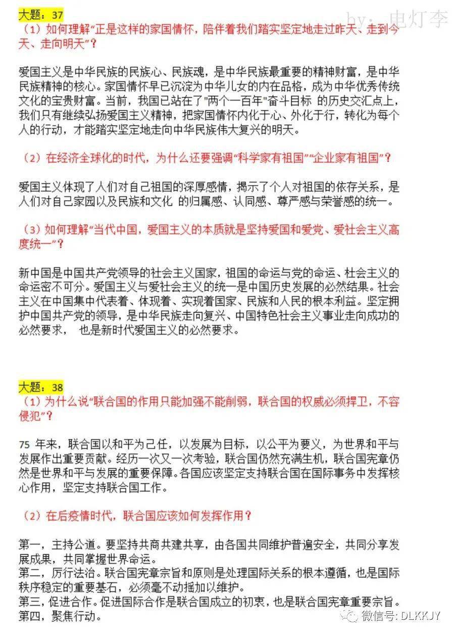管家婆一碼一肖資料免費(fèi)大全,韓戒嚴(yán)核心人物筆記有引誘朝攻擊內(nèi)容