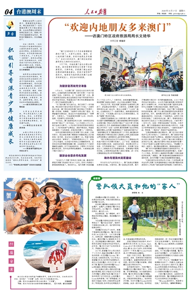 歡迎光臨奇人網(wǎng)精準(zhǔn)計(jì)算澳門(mén),直播：年度反腐大片第二集