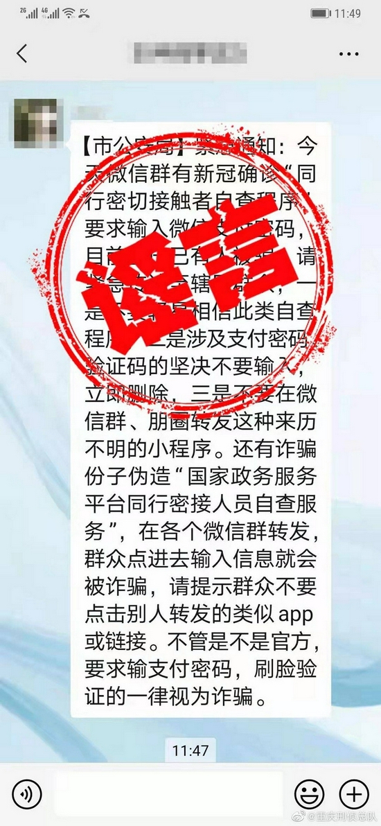 2025奧門(mén)管家婆正版資料免費(fèi)大全,重慶某地發(fā)生殺人事件？謠言