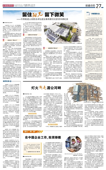 新澳門正版澳門傳真八百圖庫,境外間諜企圖竊取軍事秘密當場被抓