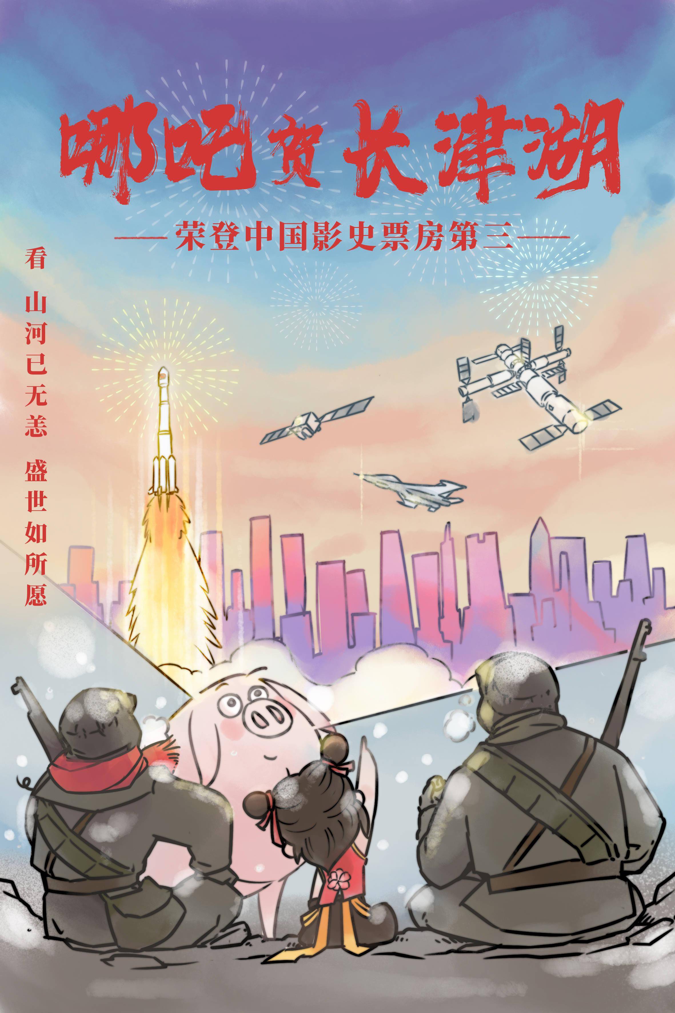 免費資料大正版2025澳門正版,餃子導(dǎo)演手繪破億海報筆要畫冒煙了
