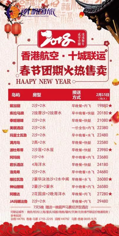 澳門(mén)2025開(kāi)獎(jiǎng)結(jié)果開(kāi)獎(jiǎng)記錄11月1日,我們的春節(jié) 山河意趣