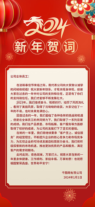 奧門2025正版資料免費看,2025新年賀詞