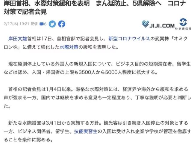 澳門管家婆免費資料查詢8458,日本流感流行趨于平緩