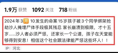 溴門彩開獎現(xiàn)場直播結(jié)果,邯鄲初中生殺害同學(xué)未判死刑？解讀