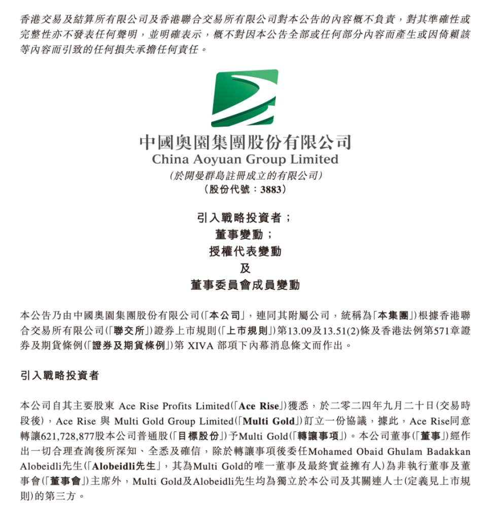 奧門天天彩免費(fèi)資料大全免費(fèi)查詢,官宣：中足聯(lián)已獲批準(zhǔn)成立