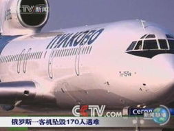2025今晚澳門碼開獎結果是什么,韓國客機失火前曝行李架上曾冒出火花