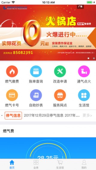 新奧燃氣網(wǎng)上繳費app,老外南極遇中國人0幀起手飆中文