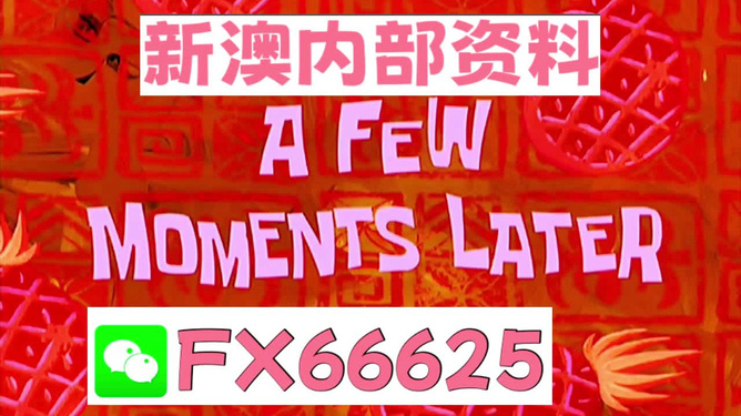 新澳內(nèi)部資料精準(zhǔn)一碼一,莆田人為啥過(guò)兩個(gè)年