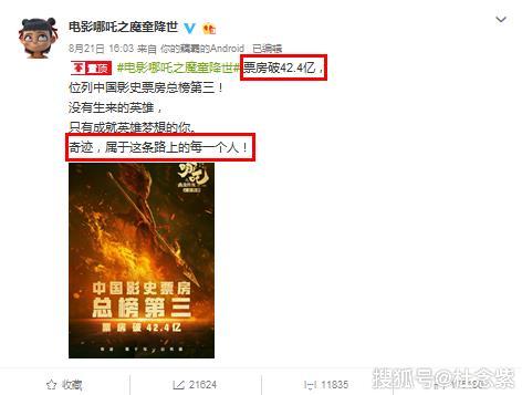 新奧官網(wǎng)登錄入口,《哪吒2》票房破57億