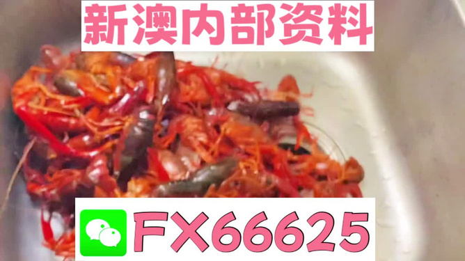 新澳資料免費(fèi)精準(zhǔn)八百圖庫(kù),湖北潛江冬蝦搶“鮮”上市