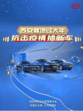 182期澳門資料,何小鵬在年會為員工抽獎送車